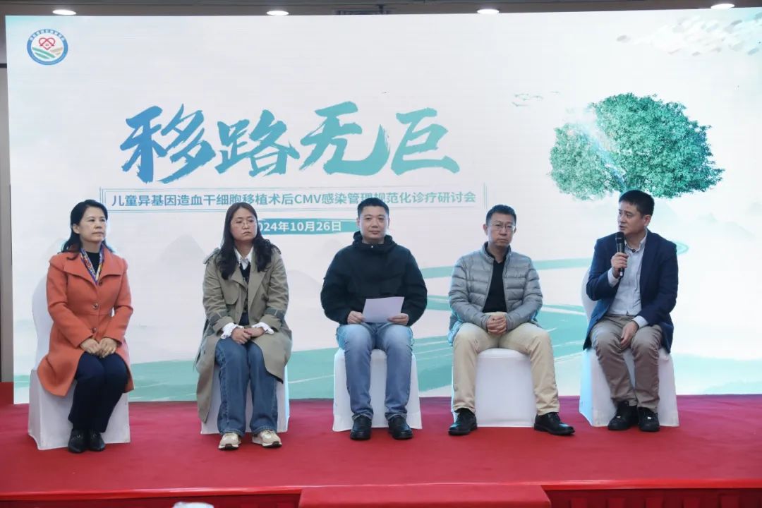 活动报道 | “‘移路无巨’--异基因造血干细胞移植术后CMV感染管理规范化诊疗研讨会（北京站），圆满落幕