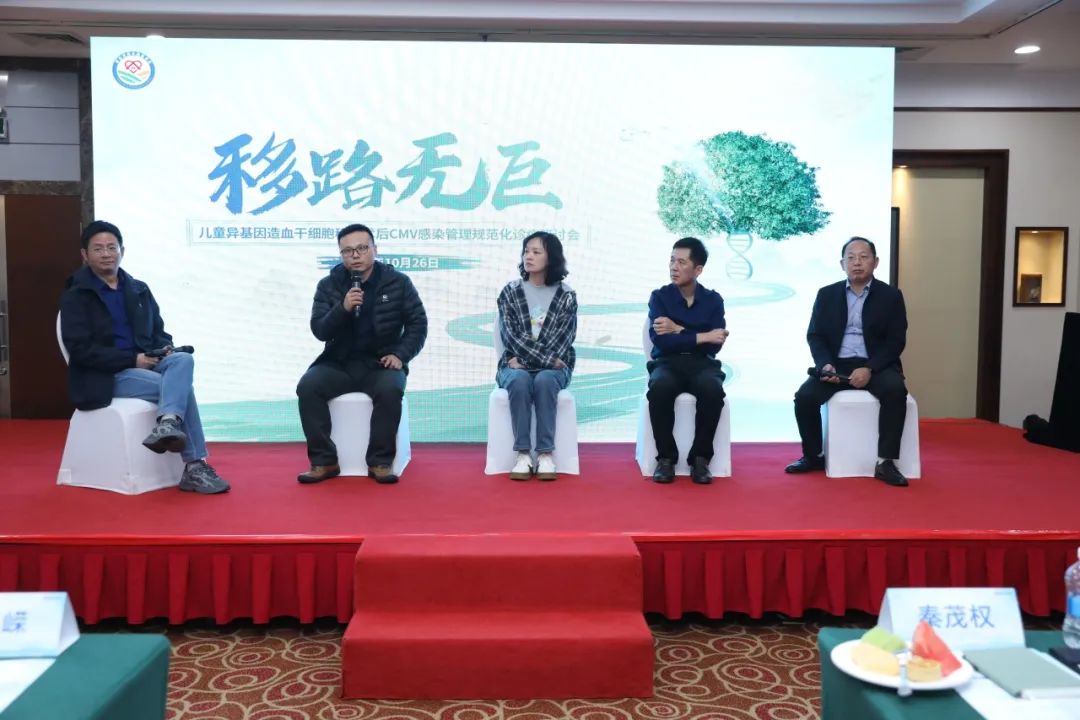 活动报道 | “‘移路无巨’--异基因造血干细胞移植术后CMV感染管理规范化诊疗研讨会（北京站），圆满落幕