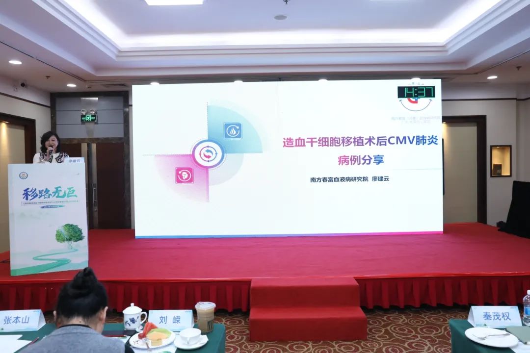 活动报道 | “‘移路无巨’--异基因造血干细胞移植术后CMV感染管理规范化诊疗研讨会（北京站），圆满落幕