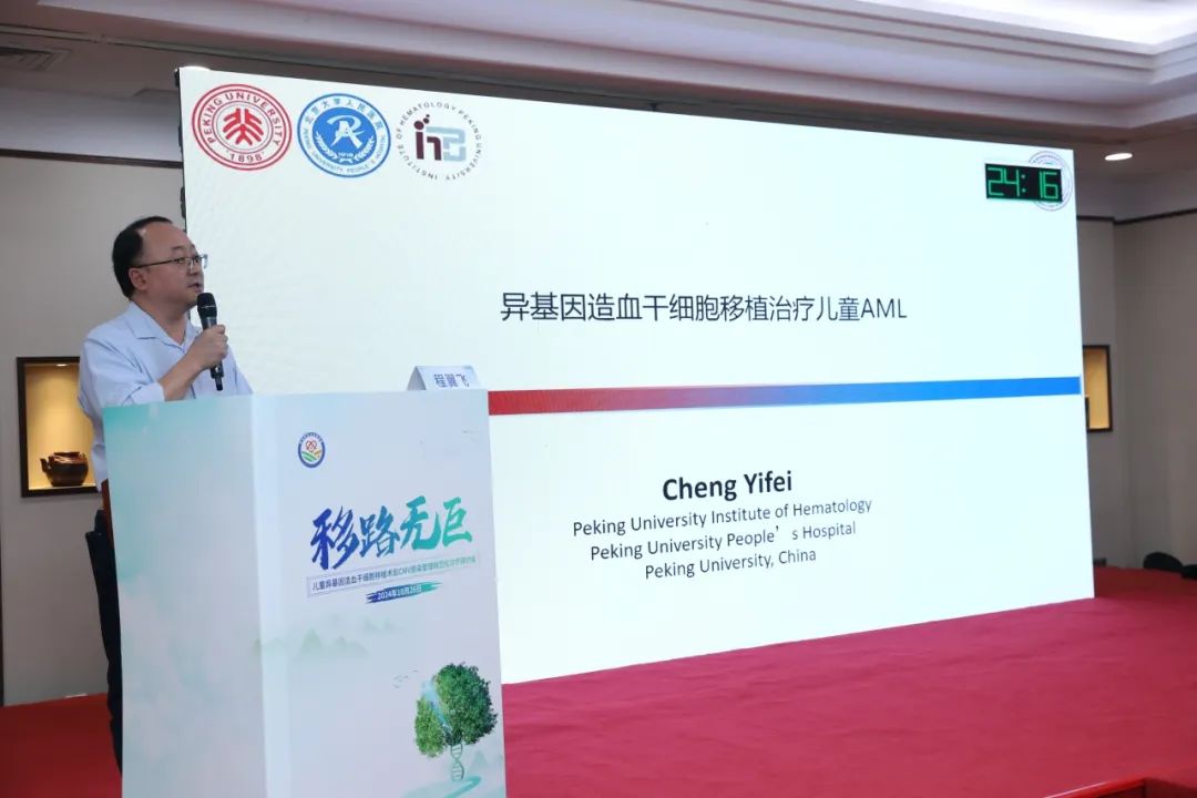 活动报道 | “‘移路无巨’--异基因造血干细胞移植术后CMV感染管理规范化诊疗研讨会（北京站），圆满落幕