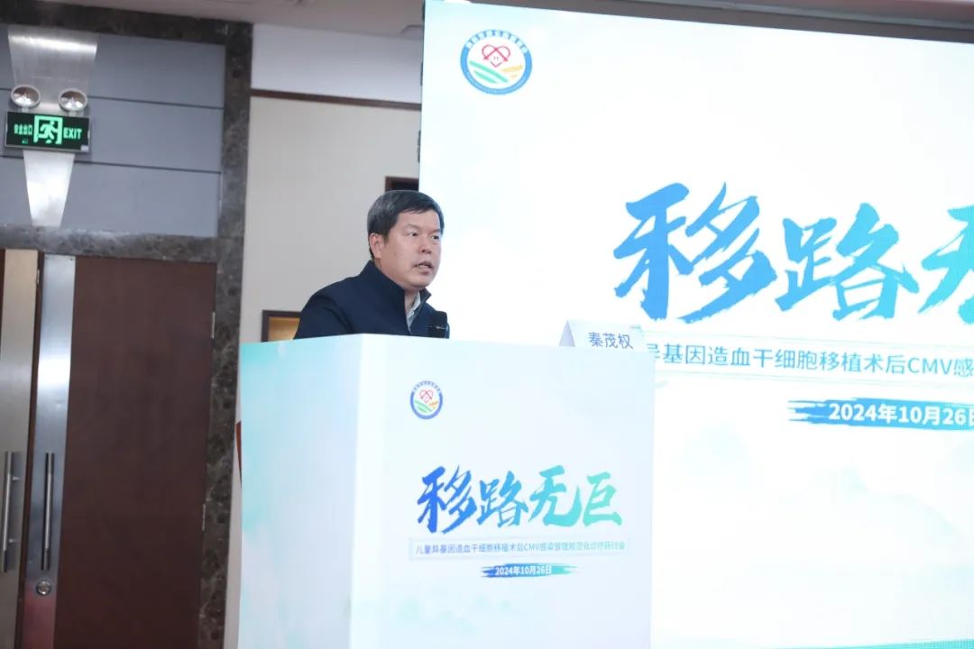 活动报道 | “‘移路无巨’--异基因造血干细胞移植术后CMV感染管理规范化诊疗研讨会（北京站），圆满落幕