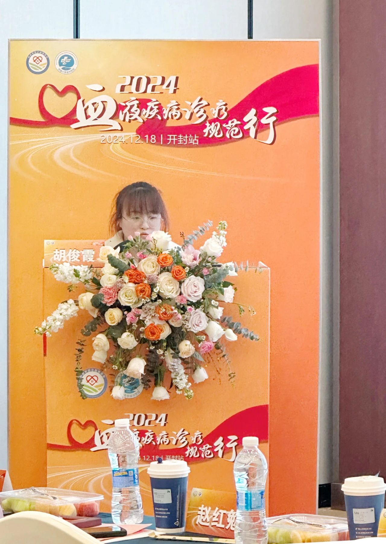 活动报道 | 2024血液疾病诊疗规范行（开封站）圆满落幕！