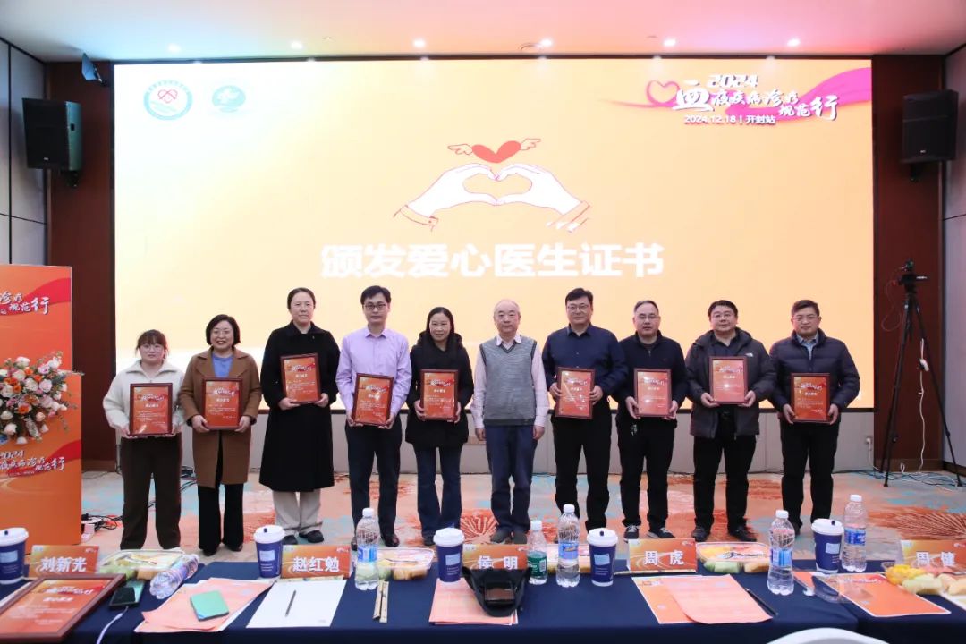 活动报道 | 2024血液疾病诊疗规范行（开封站）圆满落幕！