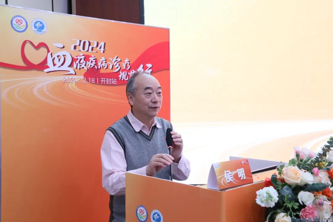 活动报道 | 2024血液疾病诊疗规范行（开封站）圆满落幕！