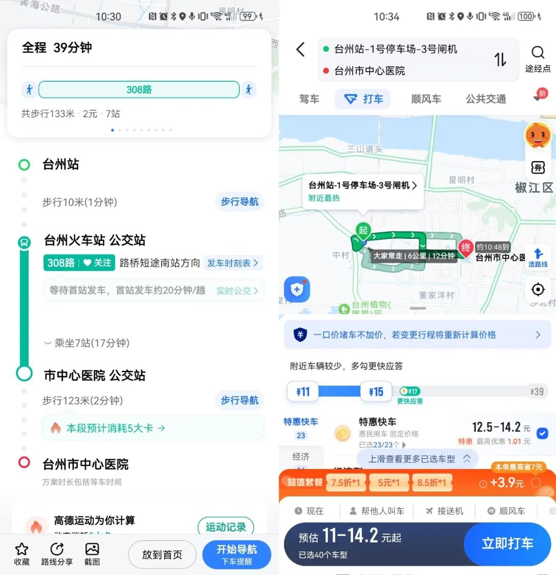 活动预告 | 2024中华血液公益行——血液疾病诊疗规范行（台州站）即将召开