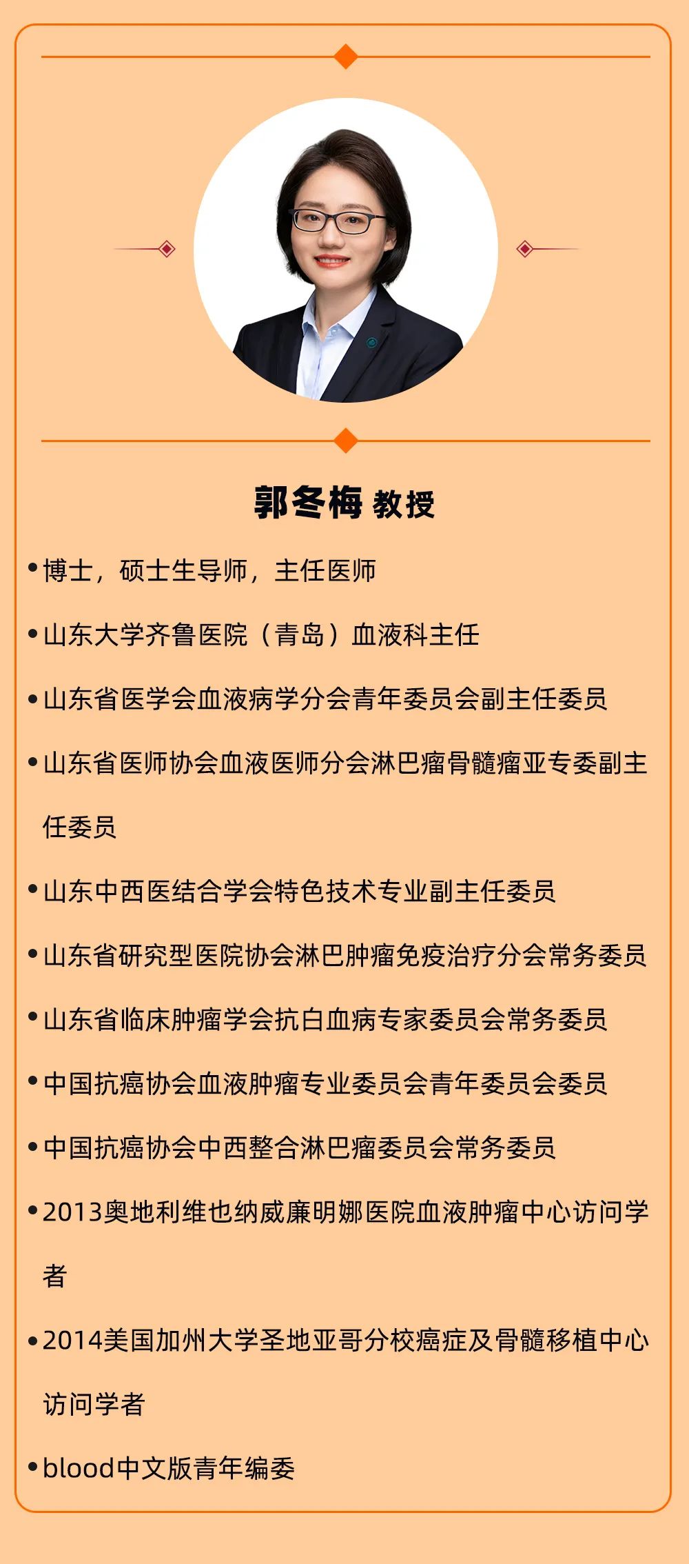 专家讲座 | 郭冬梅教授详解血小板相关疾病鉴别与诊断