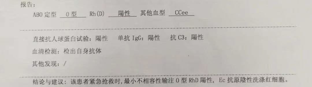 认识检查 | 什么是抗人球蛋白试验（Coombs’试验）