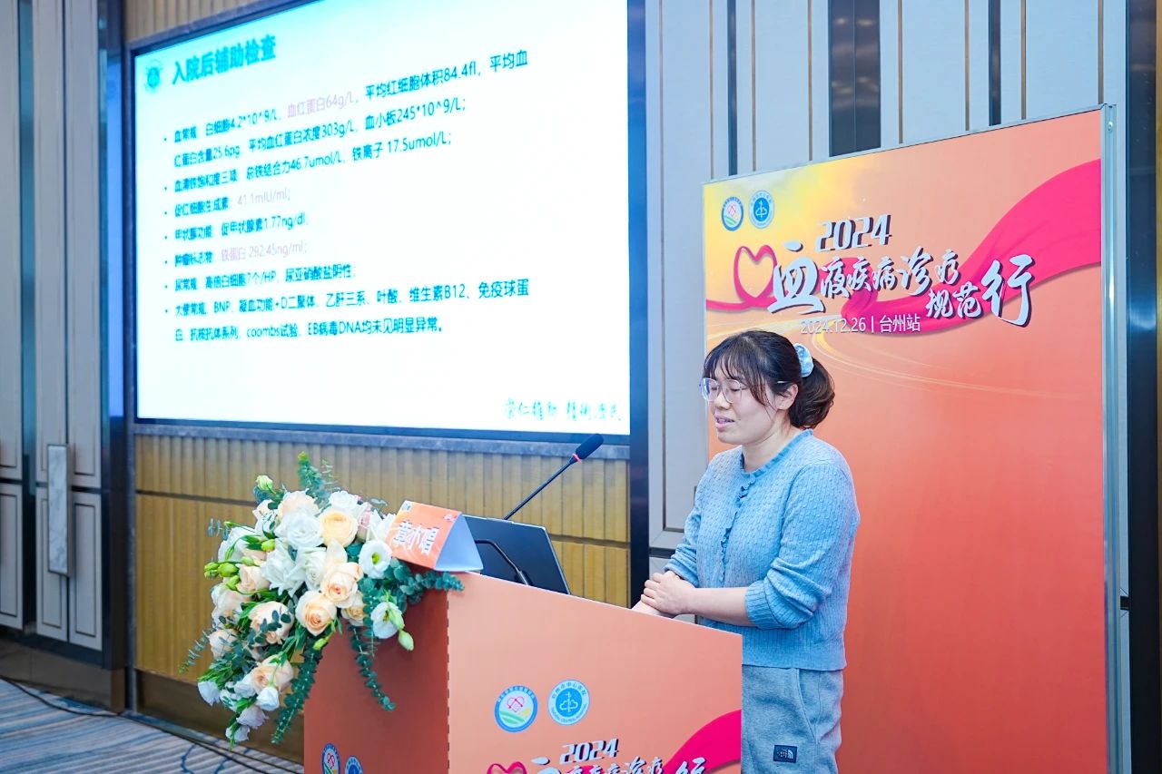 活动报道 | 2024血液疾病诊疗规范行（台州站）圆满落幕