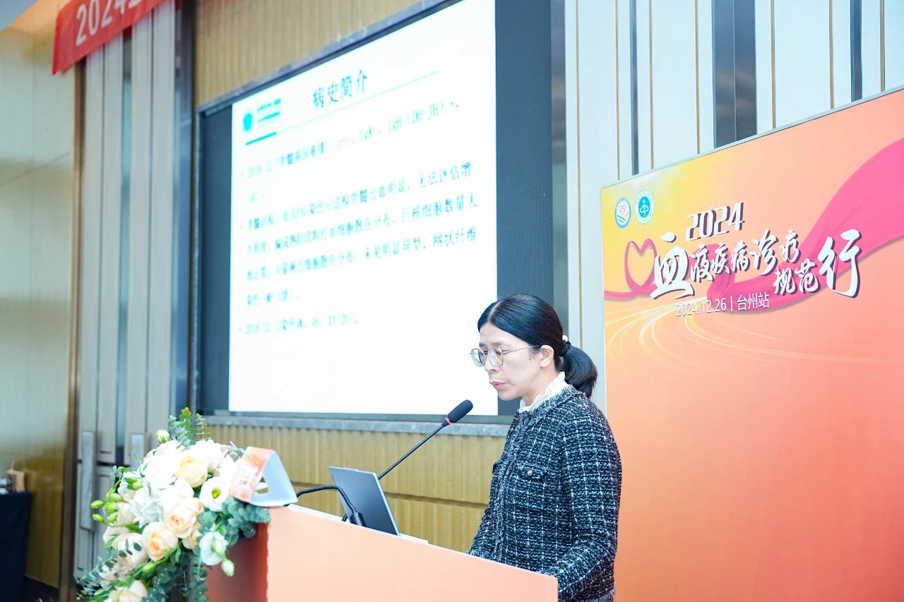 活动报道 | 2024血液疾病诊疗规范行（台州站）圆满落幕