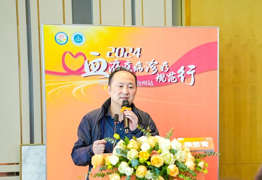 活动报道 | 2024血液疾病诊疗规范行（台州站）圆满落幕