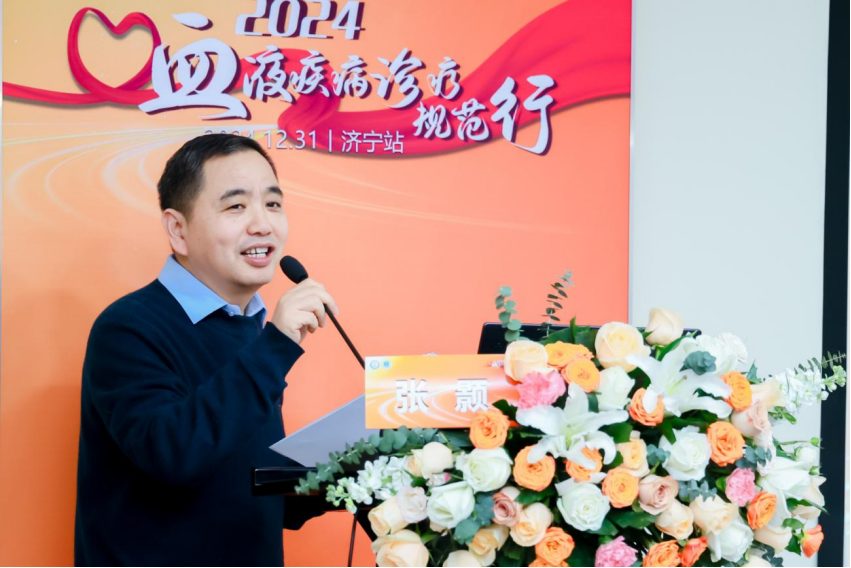 2024血液疾病诊疗规范行-济宁站圆满落幕