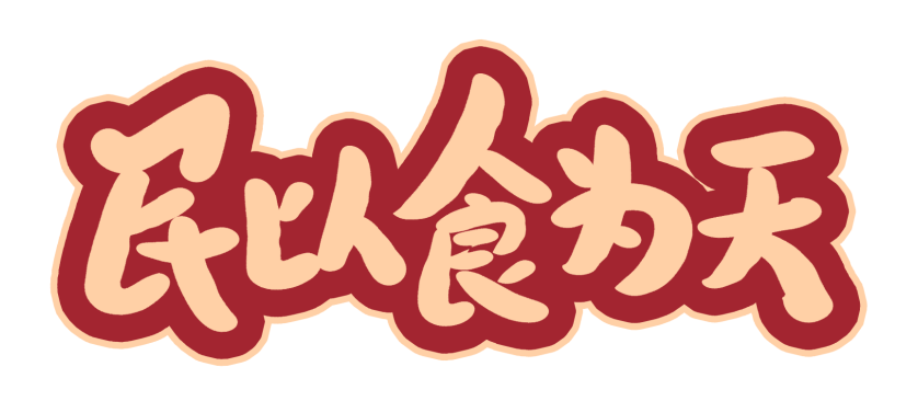 科普时间 | ITP养生食疗：提升血小板，这些食物值得一试