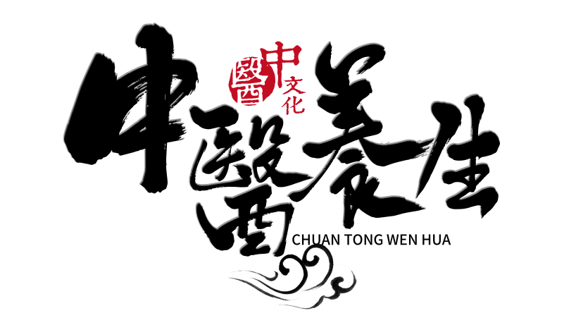 科普时间 | 中医智慧解码血小板减少：传统疗法助你重拾健康