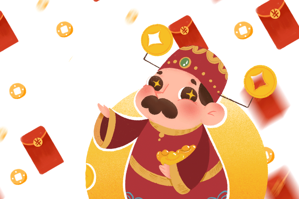 新春祝福 | 大年初五，迎财神：祝财源广进！