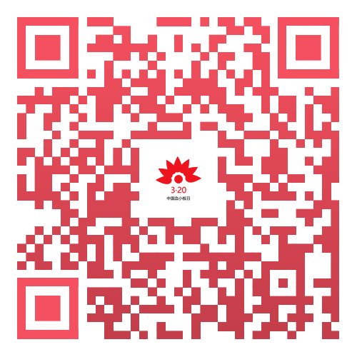 相约武汉 | 2025第十届3·20中国血小板日开始报名啦