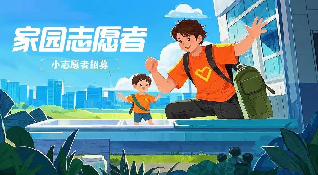 小志愿者招募 | 2025第十届3·20中国血小板日(坐标:武汉)