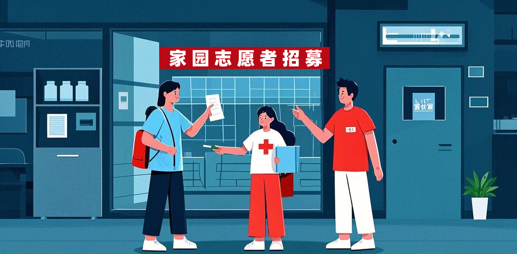 志愿者招募 | 第十届3·20中国血小板日公益活动（坐标武汉）