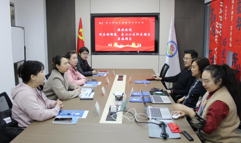 党建引领 | 同心家园公益基金会与杆石桥街道工作交流会圆满举行