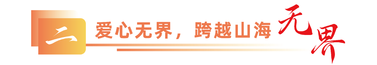 年度回顾 | 共筑中国梦，同心健康行——同心家园公益基金会2024公益纪实录
