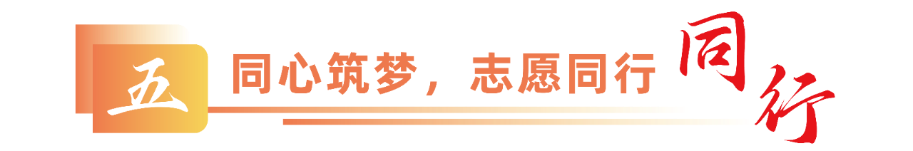 年度回顾 | 共筑中国梦，同心健康行——同心家园公益基金会2024公益纪实录