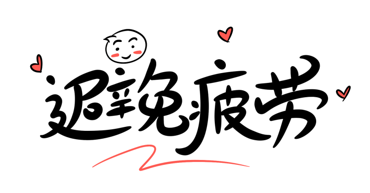 科普时间 | 再障合并PNH，患者必看的“生存指南”！这10个细节千万别忽视