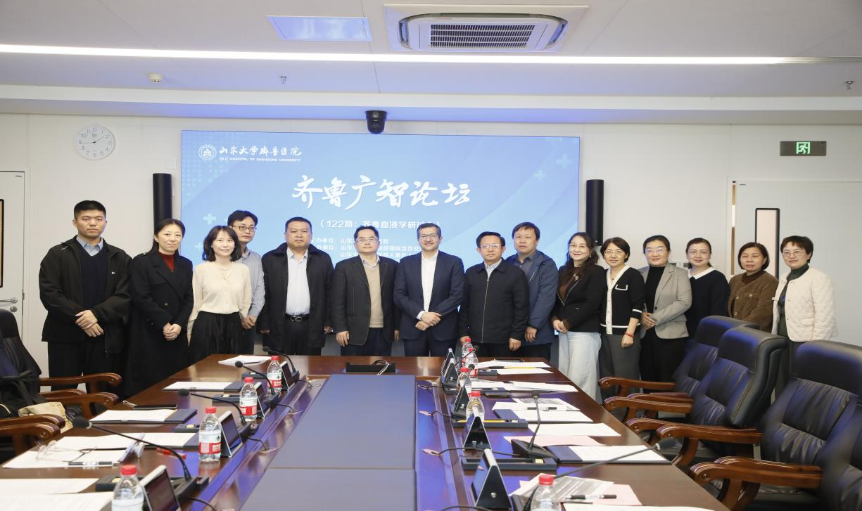 活动报道 | 罗培干扰素是MPN治疗首选——齐鲁医院广智论坛聚焦血液学前沿