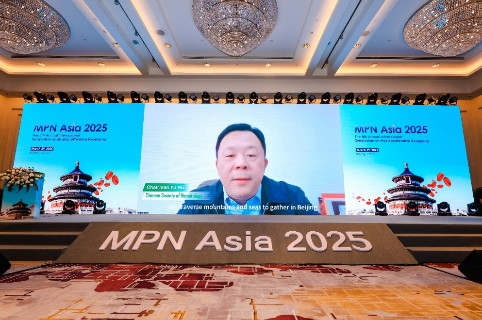 活动报道 | 聚焦前沿,融合共识,推动MPN诊疗迈入新时代——第八届MPN Asia 2025国际骨髓增殖性肿瘤峰会在京成功召开