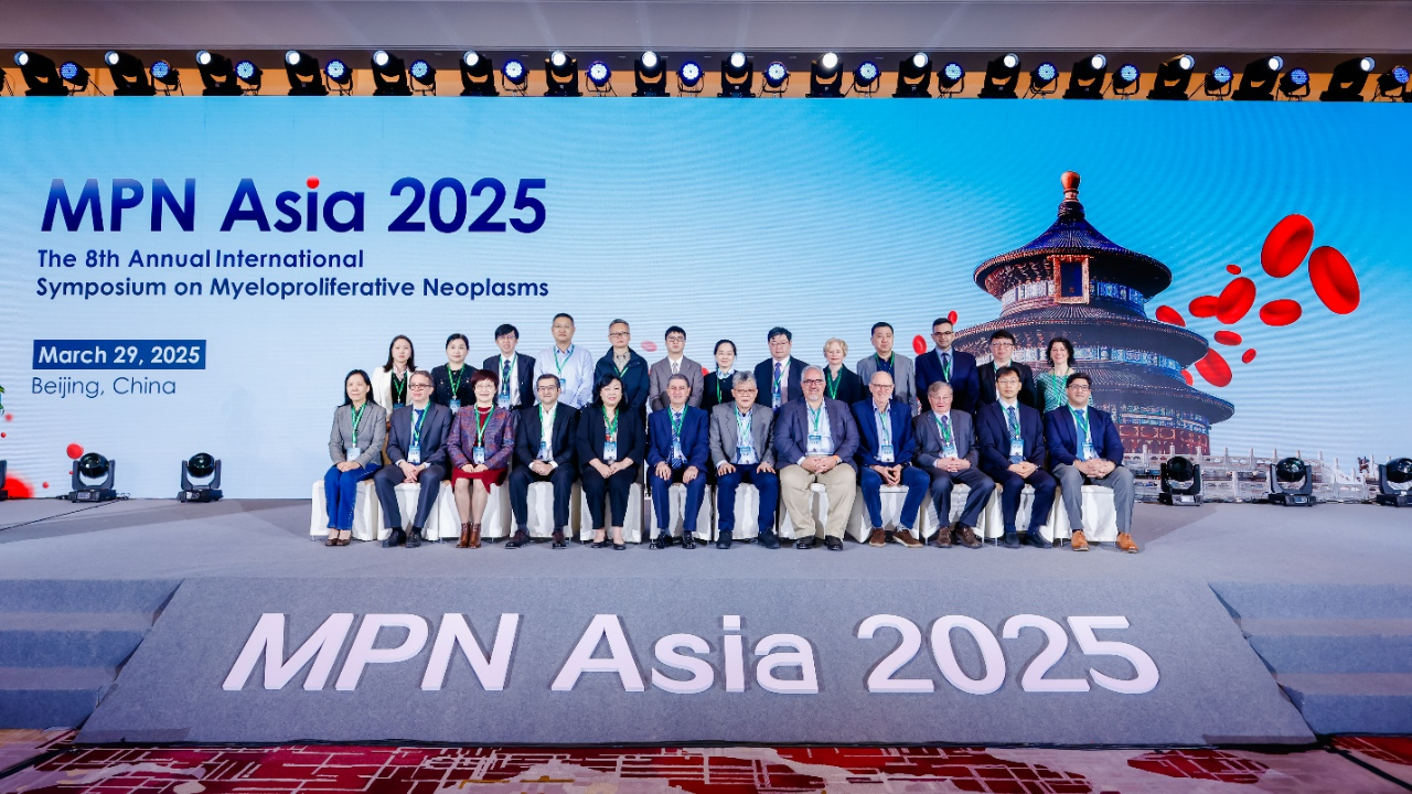 活动报道 | 聚焦前沿,融合共识,推动MPN诊疗迈入新时代——第八届MPN Asia 2025国际骨髓增殖性肿瘤峰会在京成功召开