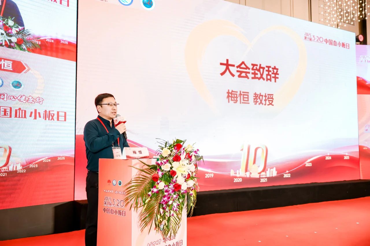 活动报道 | 共筑中国梦，同心健康行——第十届3·20中国血小板日公益活动圆满成功！