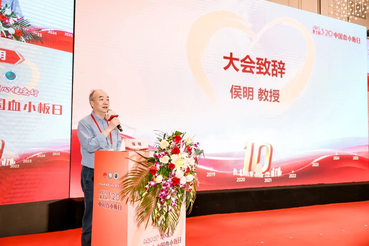 活动报道 | 共筑中国梦，同心健康行——第十届3·20中国血小板日公益活动圆满成功！