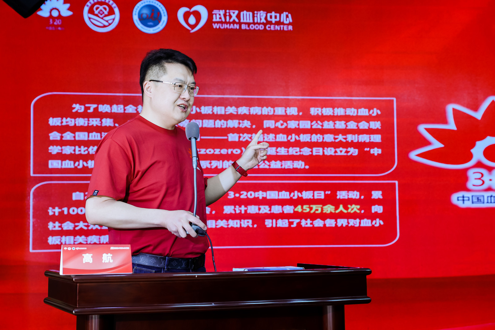 3·20中国血小板日 | 以爱之名挽袖,为生命“续航”