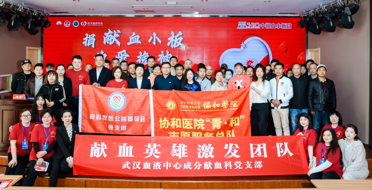 3·20中国血小板日 | 以爱之名挽袖,为生命“续航”