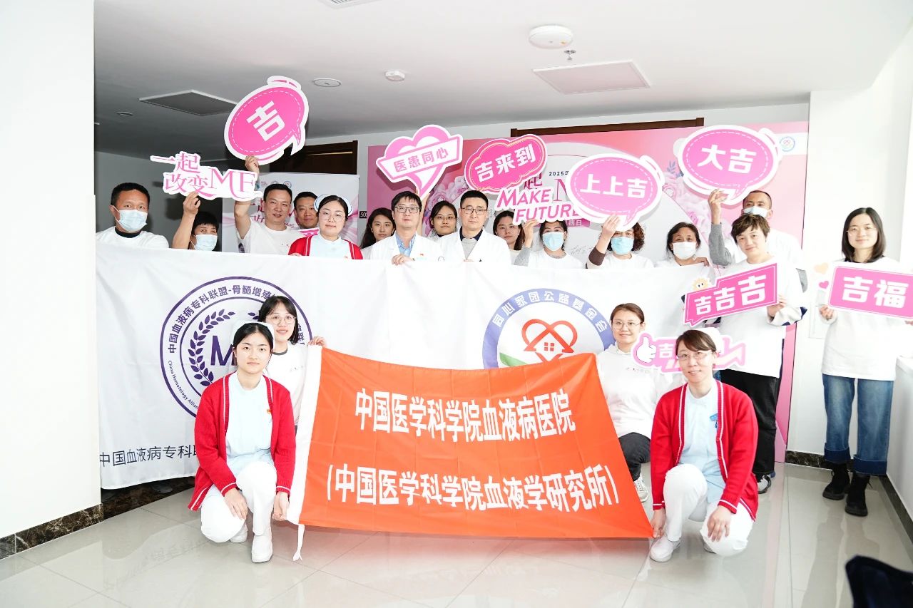 一起改变MF-MAKE FUTURE——2025年科普患教会圆满落幕