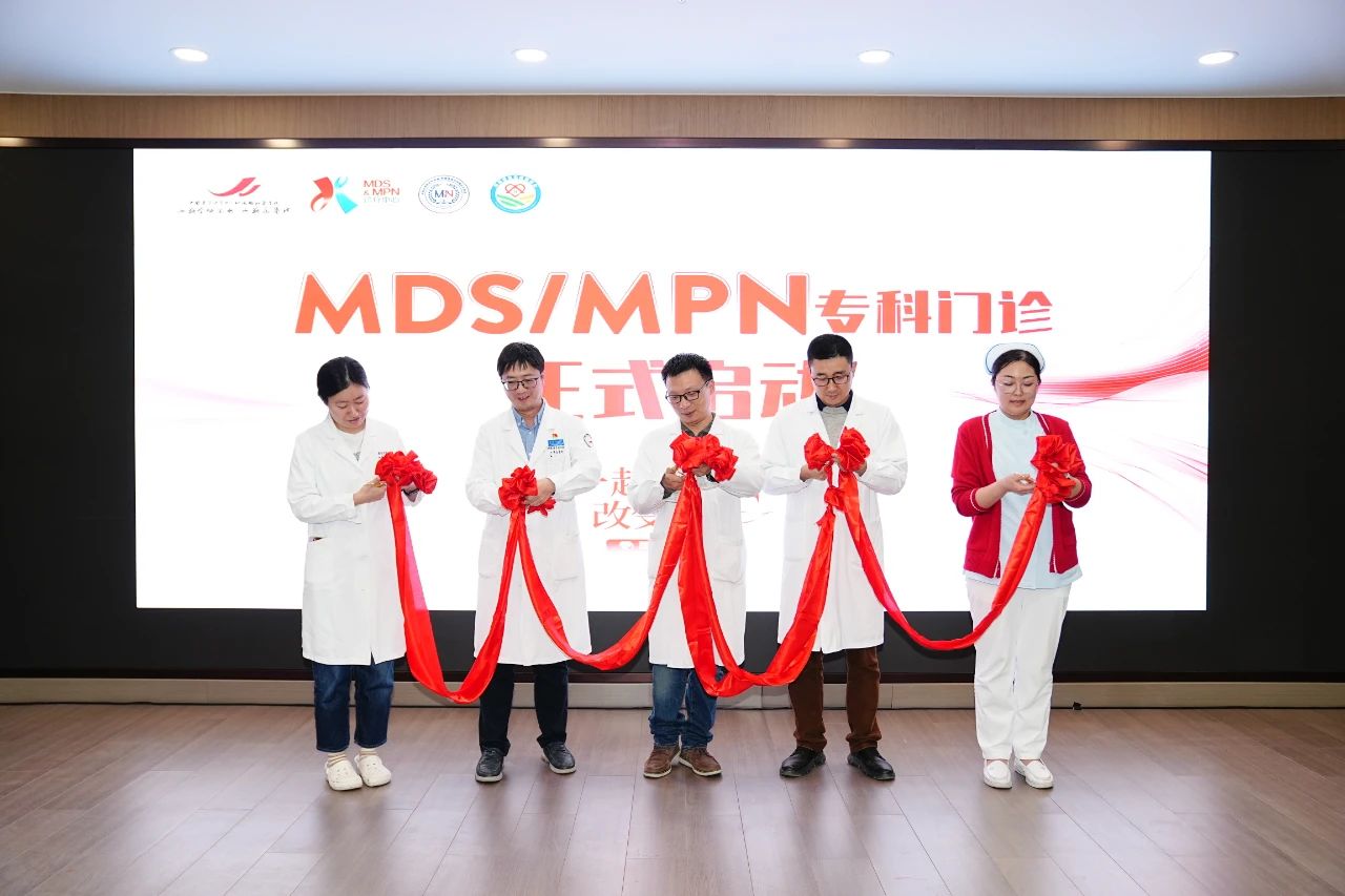 一起改变MF-MAKE FUTURE——2025年科普患教会圆满落幕