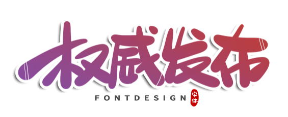 前沿速递 | 真性红细胞增多症(PV)最新研究进展:患者必读指南