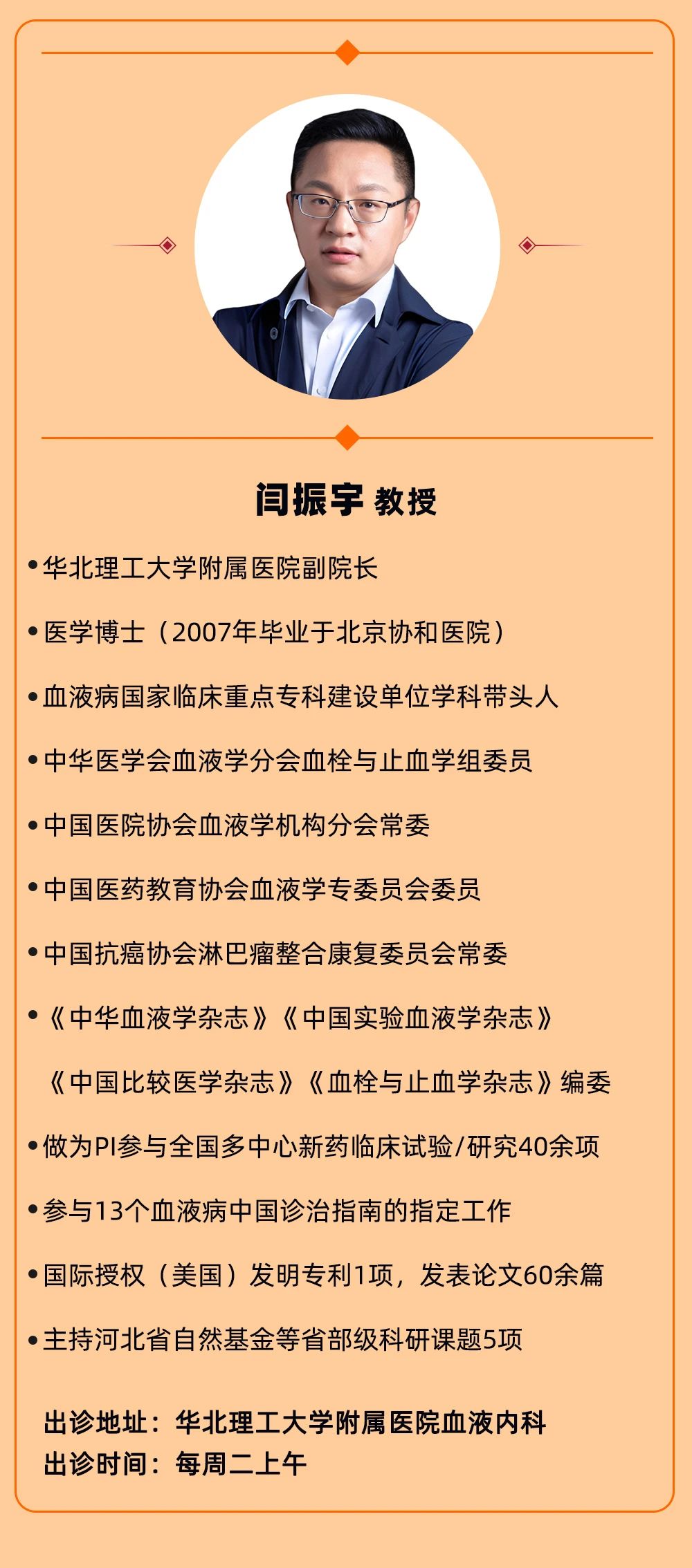 专家讲座 | 从“黑尿”到“慢病管理”——闫振宇教授深度解析阵发性睡眠性血红蛋白尿症（PNH）（下）