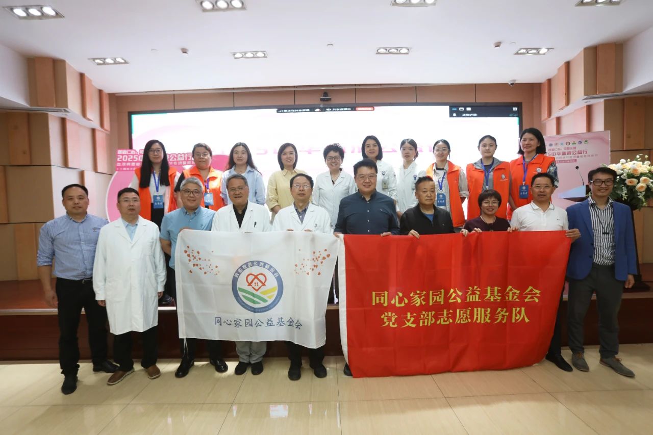 活动报道 | “医者仁心，母爱无疆”2025中华血液公益行—血液病患者关爱活动母亲节专场暨感恩母亲节十三周年大型公益活动圆满举行