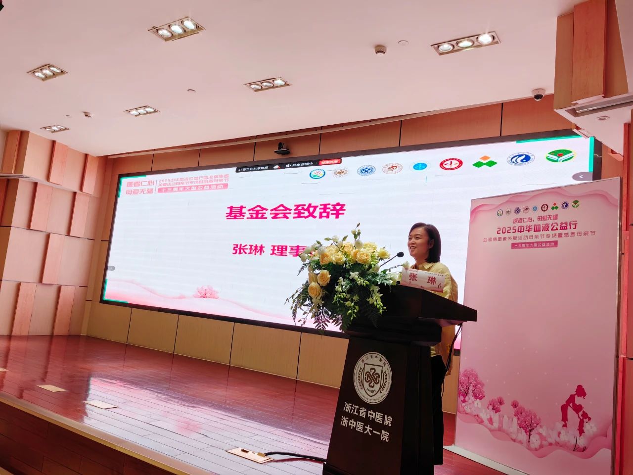 活动报道 | “医者仁心，母爱无疆”2025中华血液公益行—血液病患者关爱活动母亲节专场暨感恩母亲节十三周年大型公益活动圆满举行