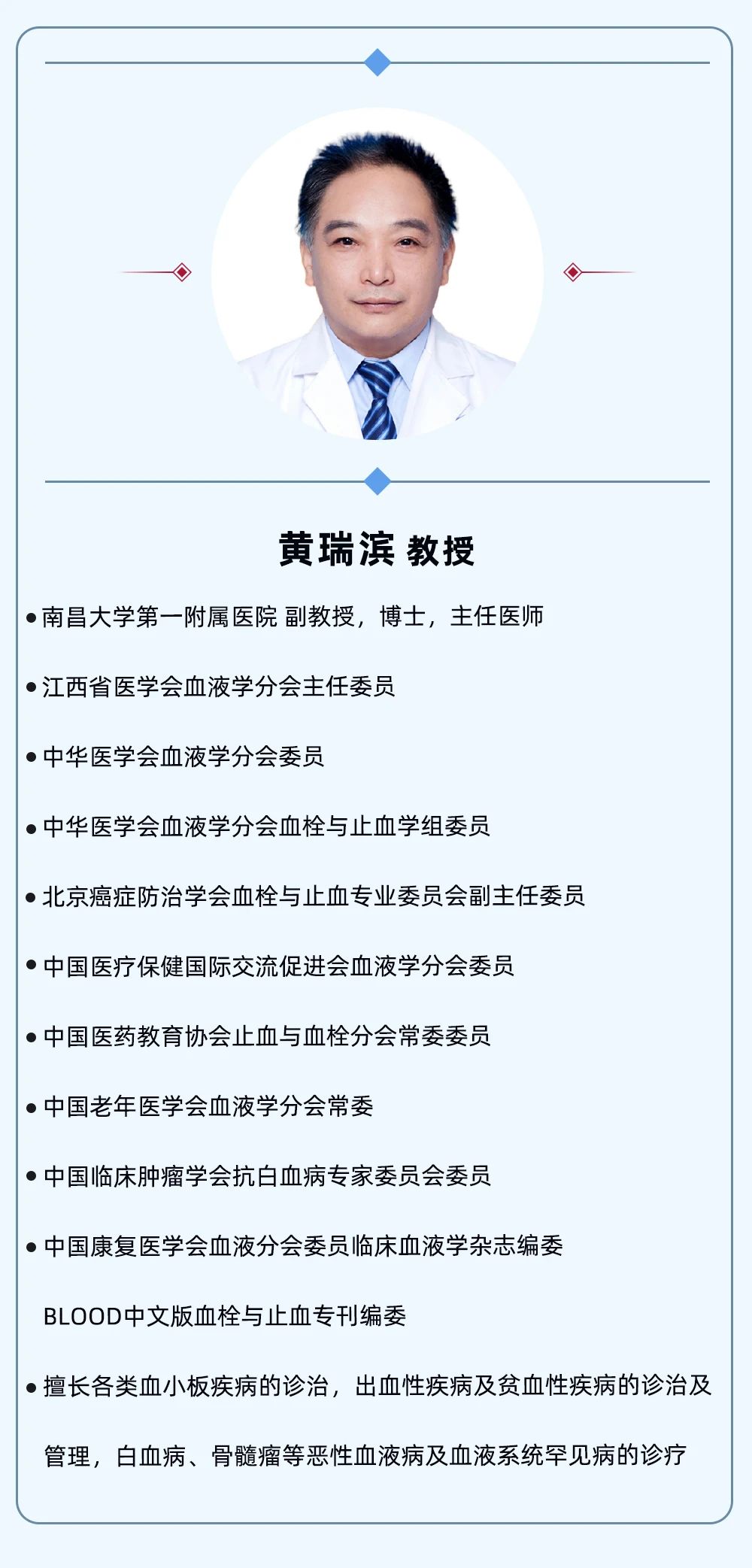 认识疾病 | 血小板减少却出现血栓？这背后的原因每位患者都该知道