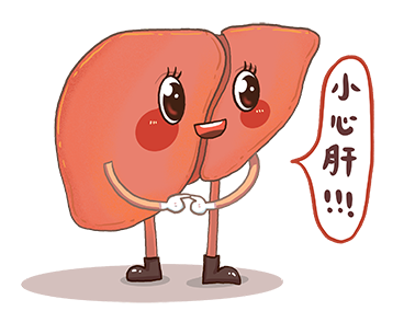 认识药物 | 药物之“矛”伤己？保肝之“盾”来防！