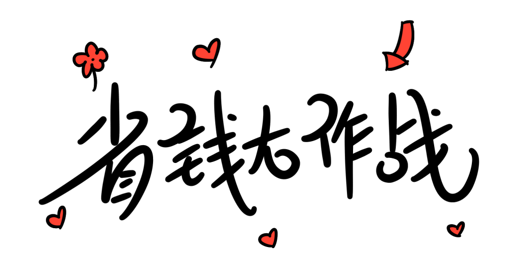科普时间 | 二次报销，防止因病致贫——快来看，什么是“大病保险制度”！