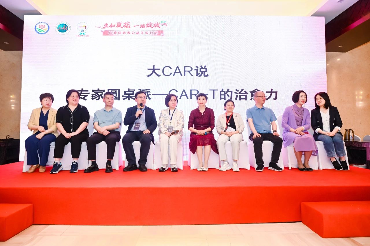 活动报道 | 生如夏花，一路绽放——全国血液病专家与患者共话生命之光