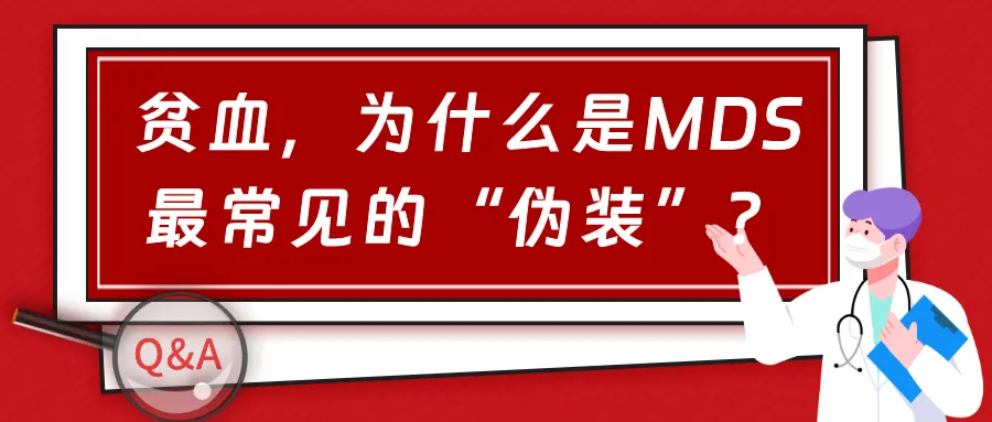 年度盘点 | 2025年“MDS家园”精选文章大合集来啦！