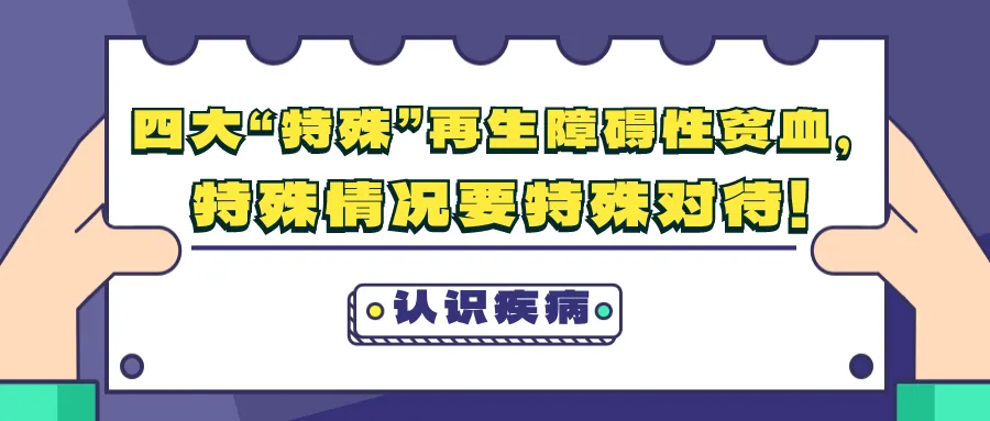 年度盘点 | 2025年“再障家园”精彩文章大合集来啦！