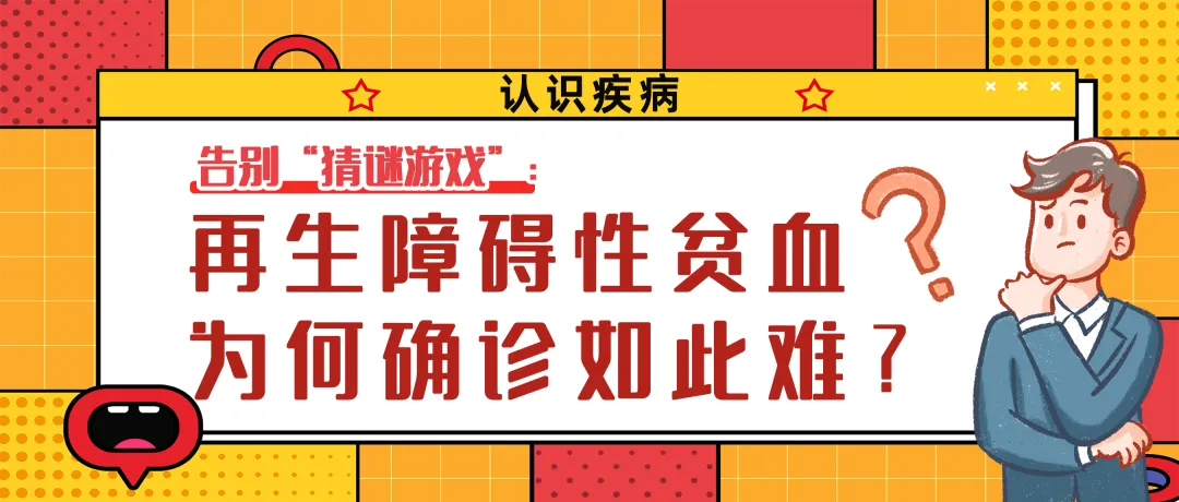 年度盘点 | 2025年“再障家园”精彩文章大合集来啦！