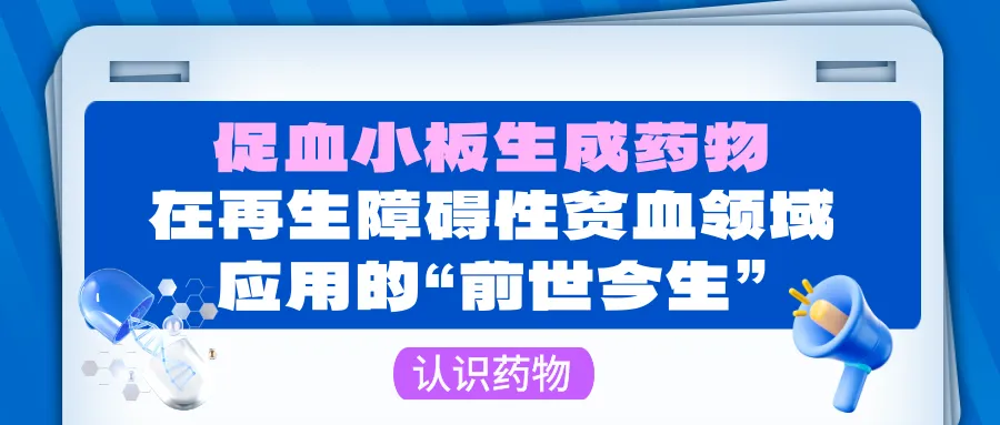 年度盘点 | 2025年“再障家园”精彩文章大合集来啦！