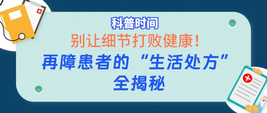 年度盘点 | 2025年“再障家园”精彩文章大合集来啦！