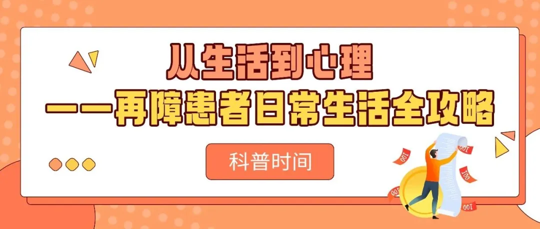 年度盘点 | 2025年“再障家园”精彩文章大合集来啦！