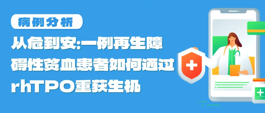 年度盘点 | 2025年“再障家园”精彩文章大合集来啦！