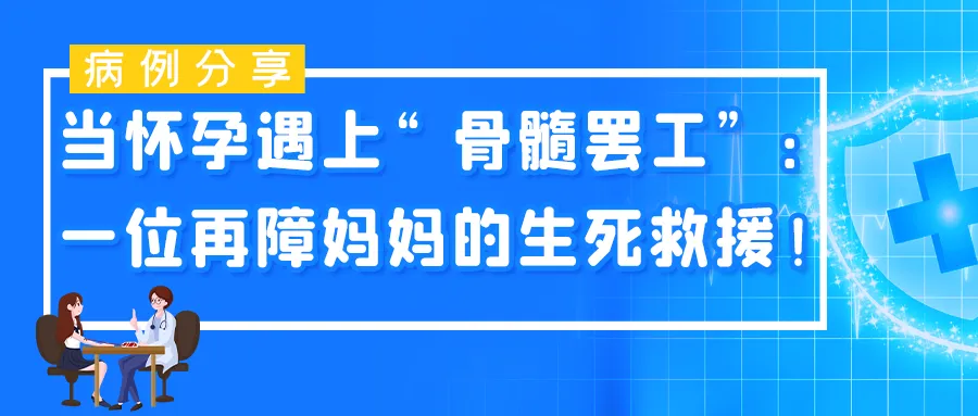 年度盘点 | 2025年“再障家园”精彩文章大合集来啦！